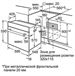 Lò nướng Bosch HBN532E5